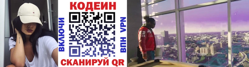 Кодеиновый сироп Lean Purple Drank Пестово
