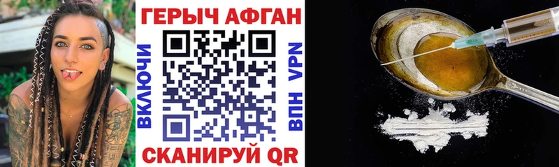 Героин Heroin  Купить где  Пестово 