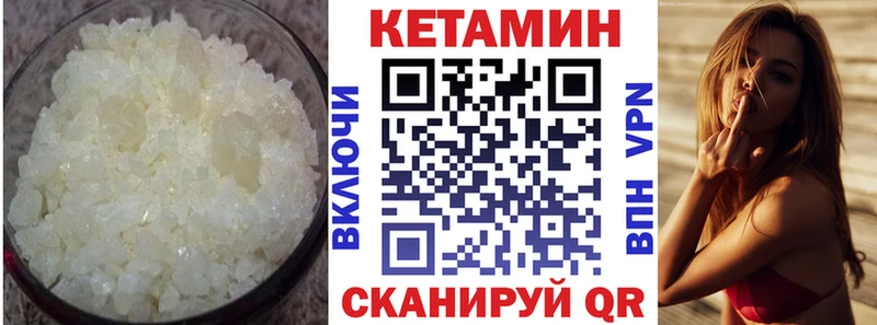 Кетамин ketamine  Купить закладки  Пестово 