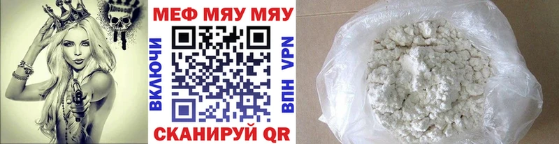 Купить закладки  Пестово  МЯУ-МЯУ VHQ 