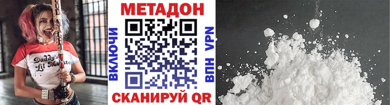 МЕТАДОН кристалл  Купить закладки  Пестово 